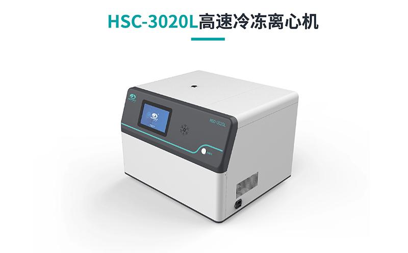 臺式高速冷凍離心機(jī)